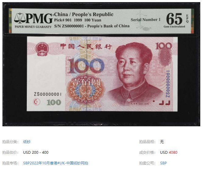 100元人民币图片 旧版100元人民币图片