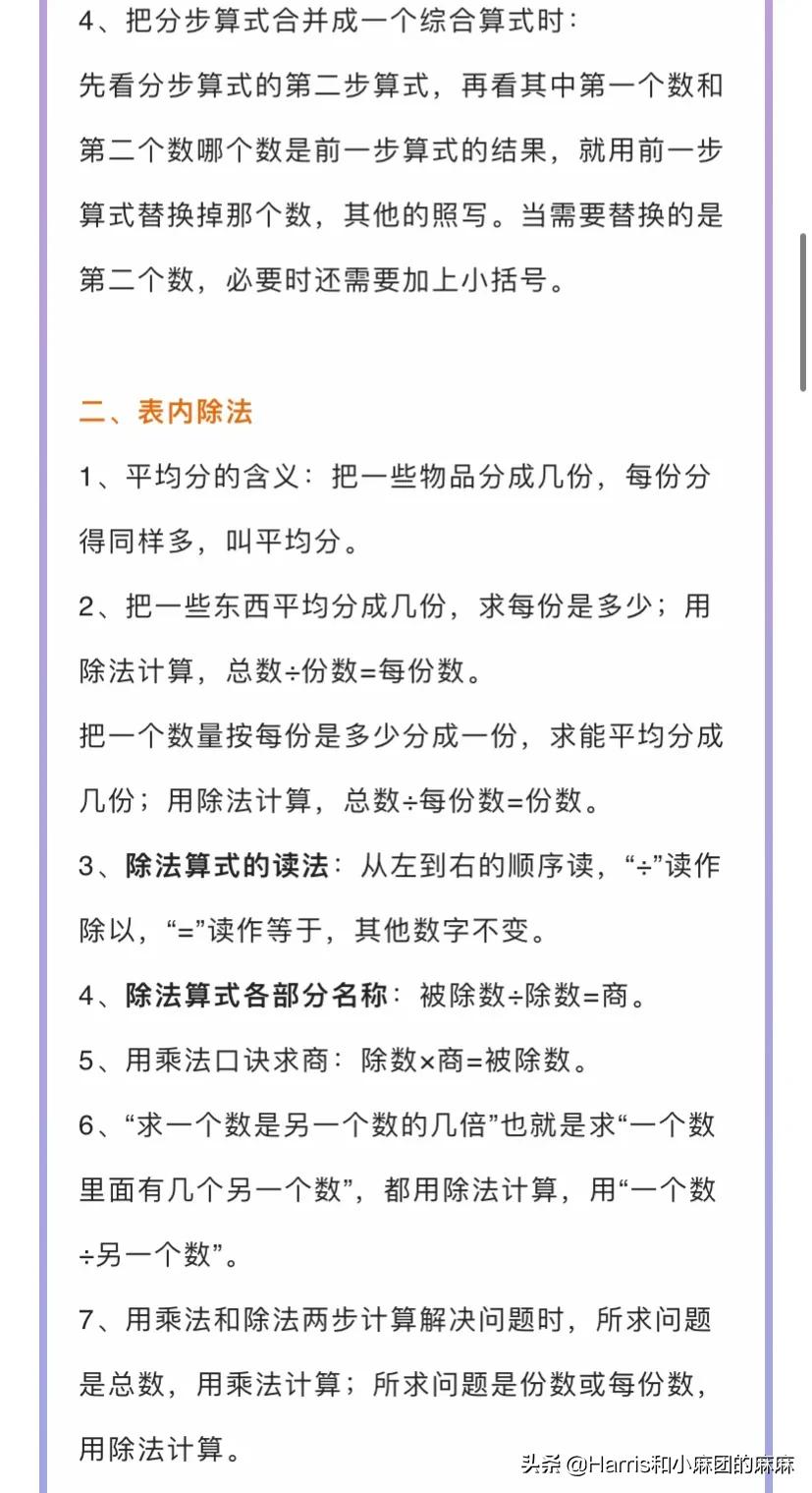 二年级下册数学思维训练题100道 小学生思维训练100道