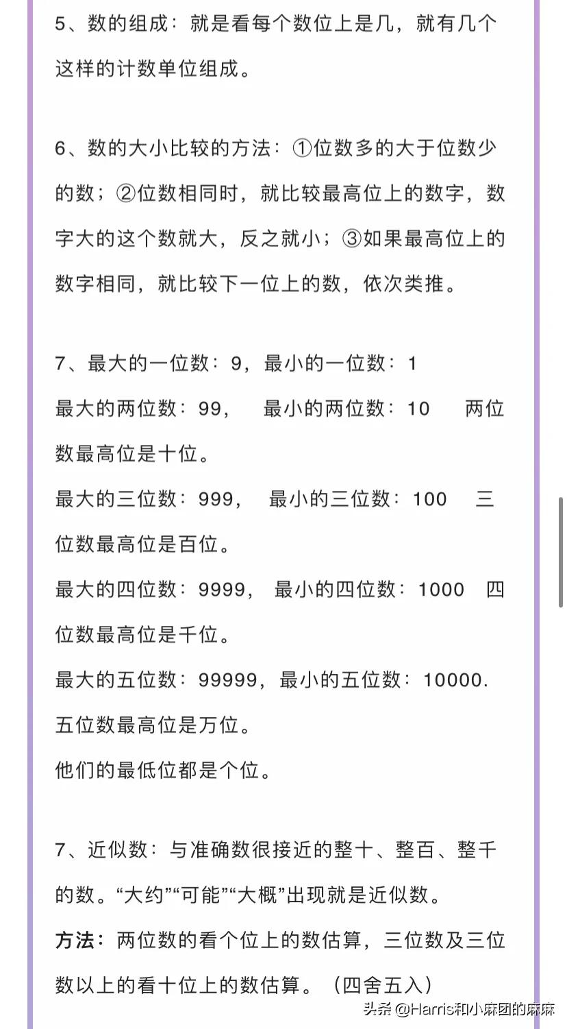 二年级下册数学思维训练题100道 小学生思维训练100道