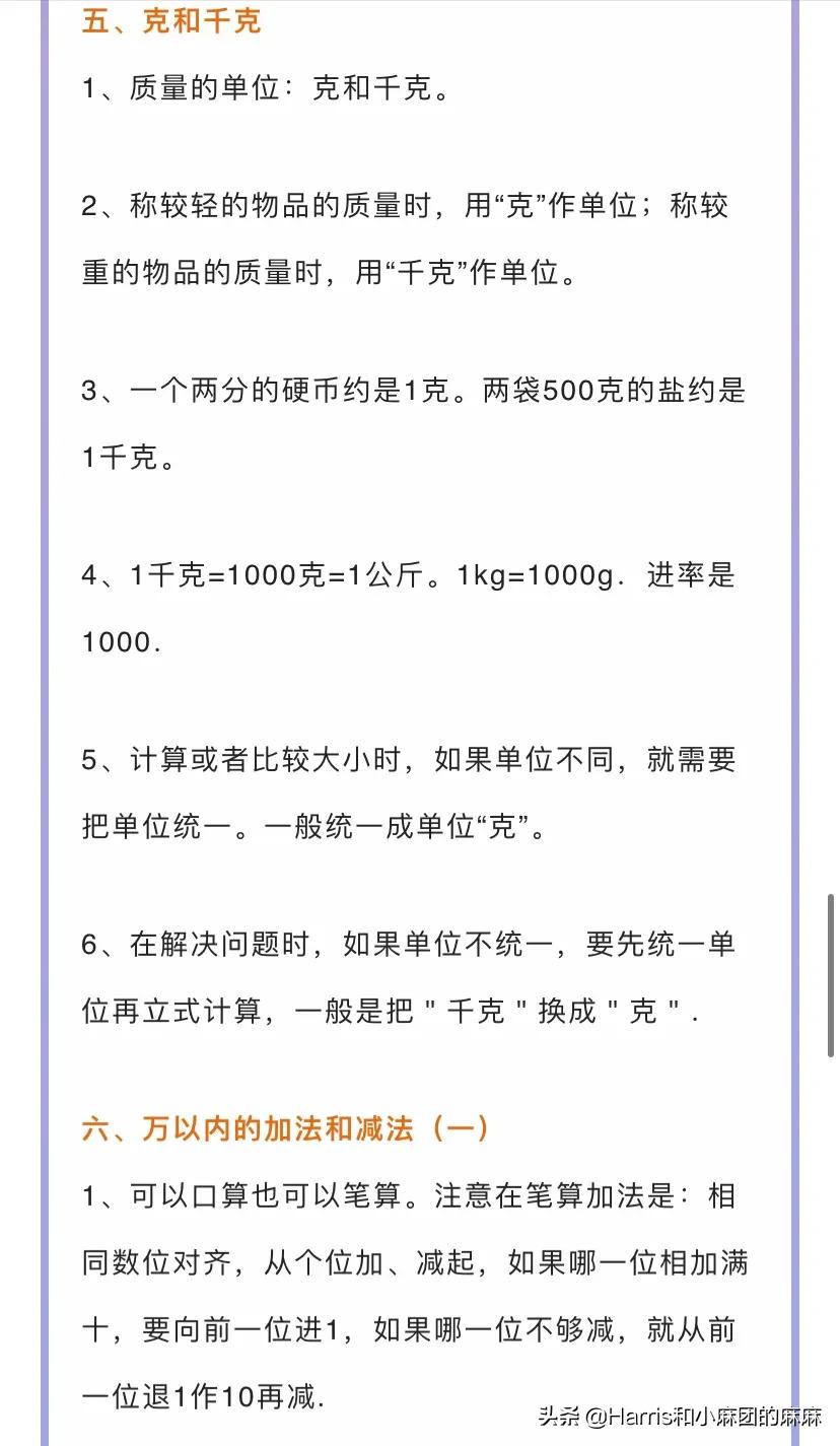 二年级下册数学思维训练题100道 小学生思维训练100道