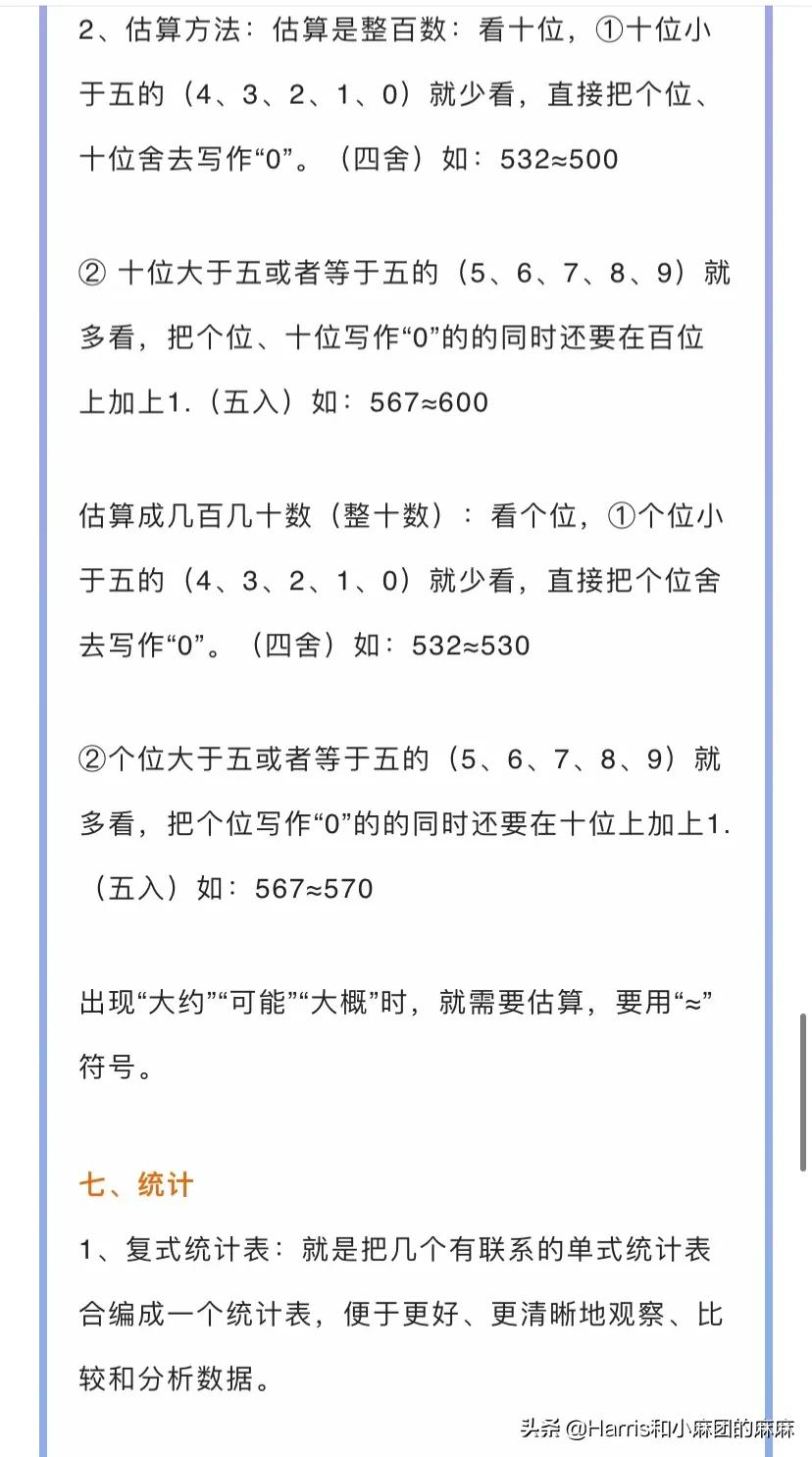 二年级下册数学思维训练题100道 小学生思维训练100道