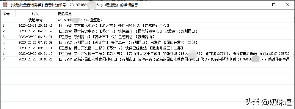 订单号查询快递到哪了 输入手机号查询包裹