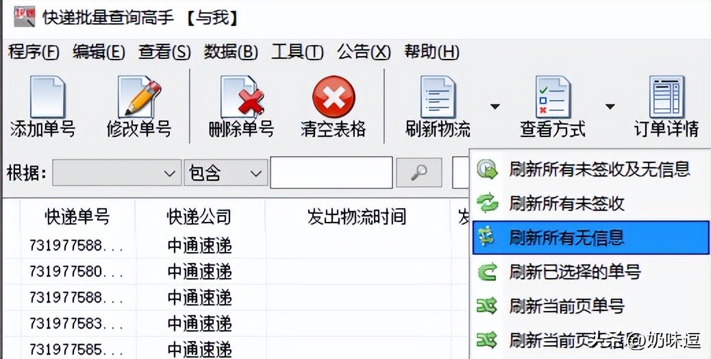 订单号查询快递到哪了 输入手机号查询包裹