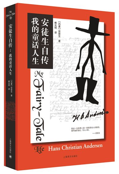 安徒生的作品有哪些 安徒生最经典6个故事