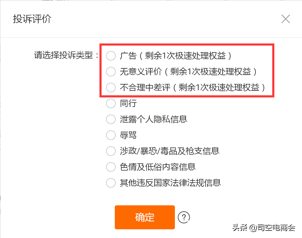 投诉淘宝店最狠的方法 淘宝店铺最怕什么投诉