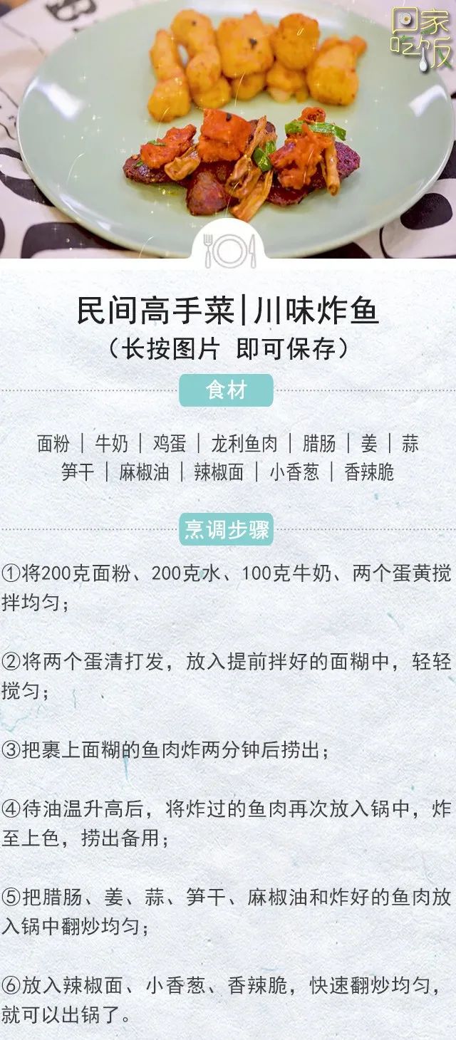 龙利鱼和巴沙鱼的区别 为什么不建议吃巴沙鱼