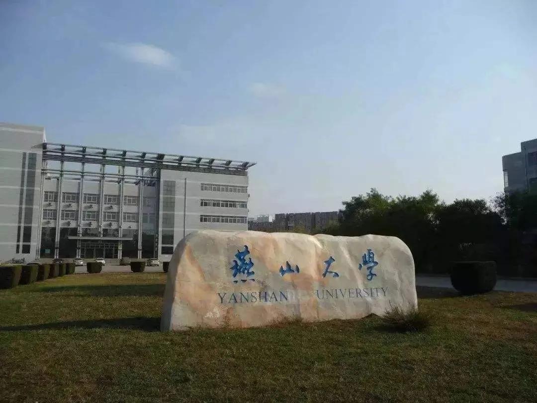 河北的大学排名 河北十大垃圾大学