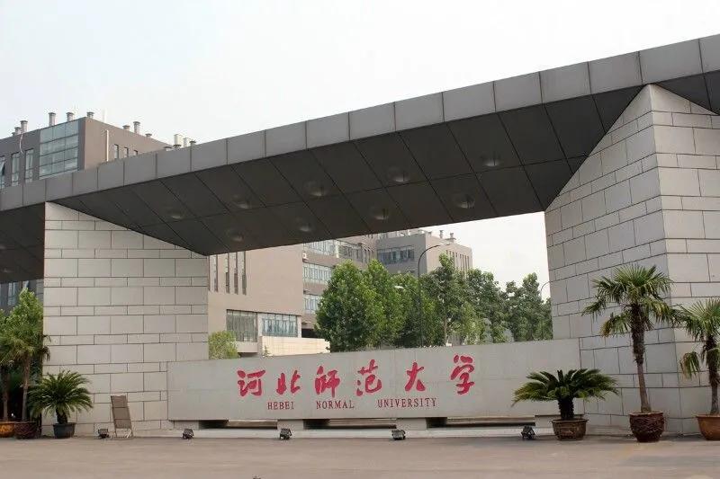 河北的大学排名 河北十大垃圾大学