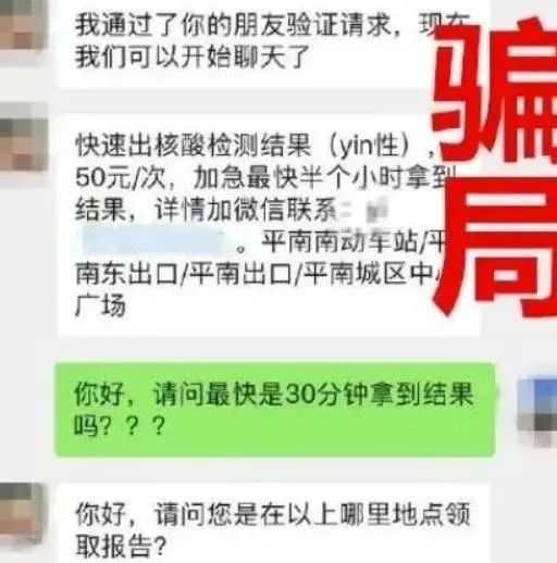 加急核酸可以在3小时内出吗 加急核酸检测多少钱