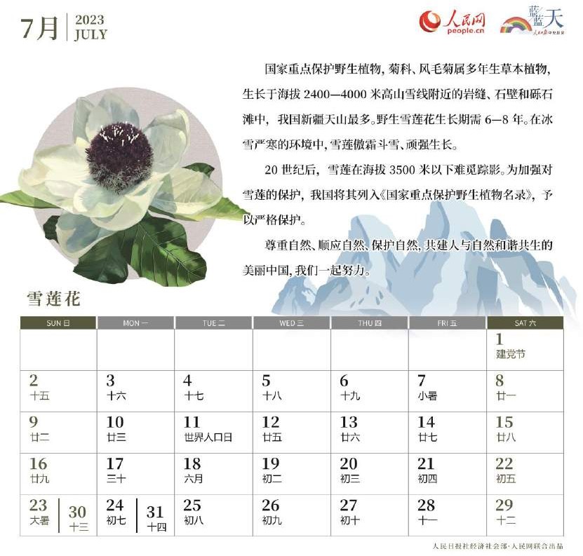 6月5日是世界什么日 6月5日是我国的什么日