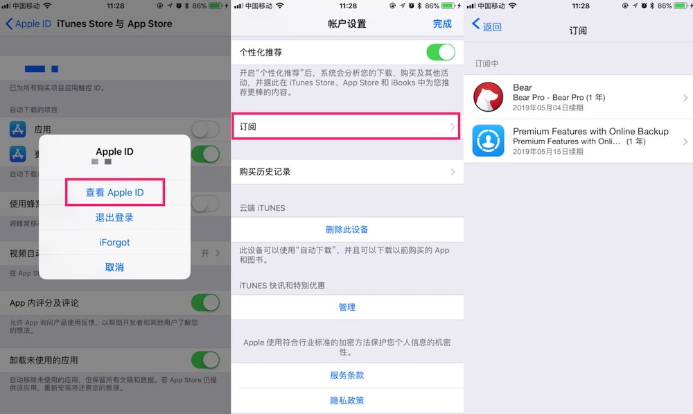 苹果怎么取消订阅自动续费 iphone找不到取消订阅