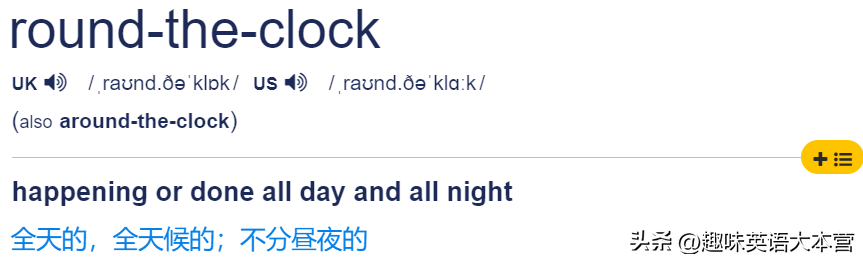 clock是什么意思 oclock中文意思是什么