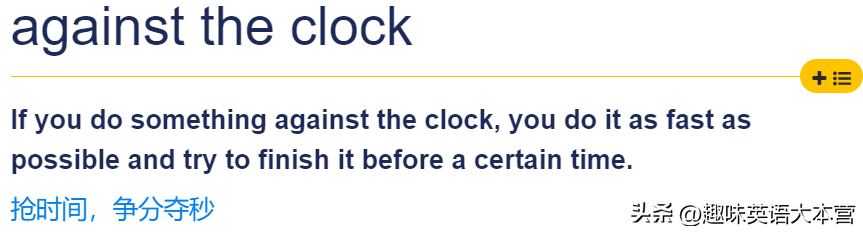 clock是什么意思 oclock中文意思是什么