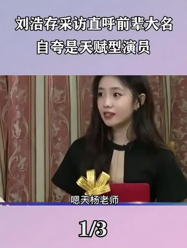 刘浩存为什么那么多人黑 刘浩存为啥16岁上大学