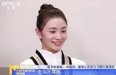 刘浩存为什么那么多人黑 刘浩存为啥16岁上大学