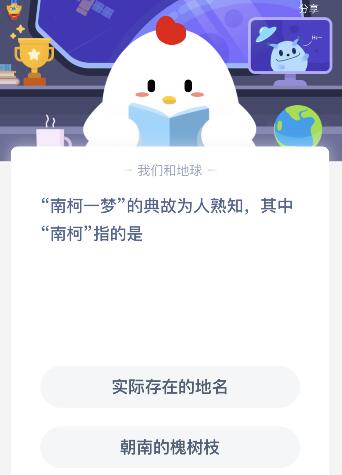 南柯一梦意思是什么 南柯一梦的下一句