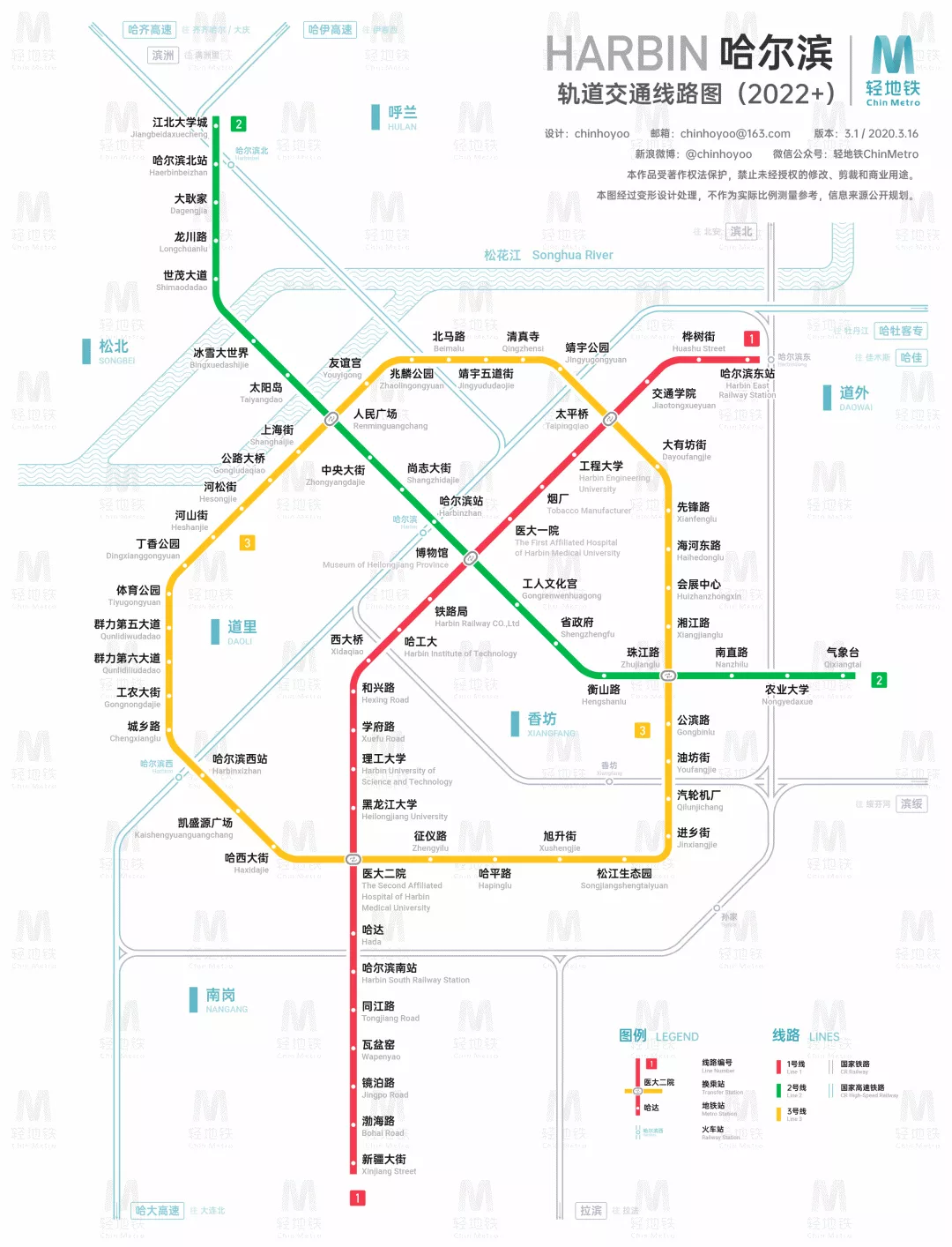 哈尔滨地铁线路图 哈尔滨地铁全程线路图