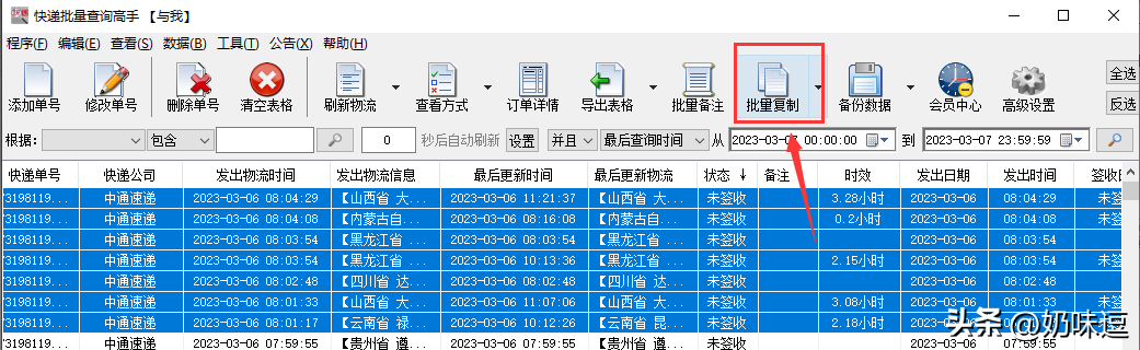 加运美快递单号查询 加运美物流单号