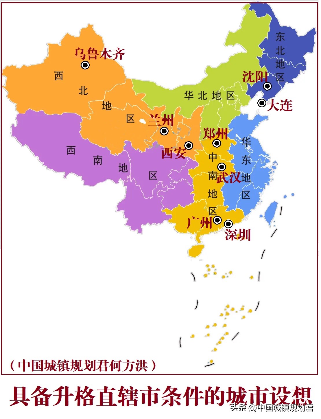 中国有几个直辖市 中国有几个特区
