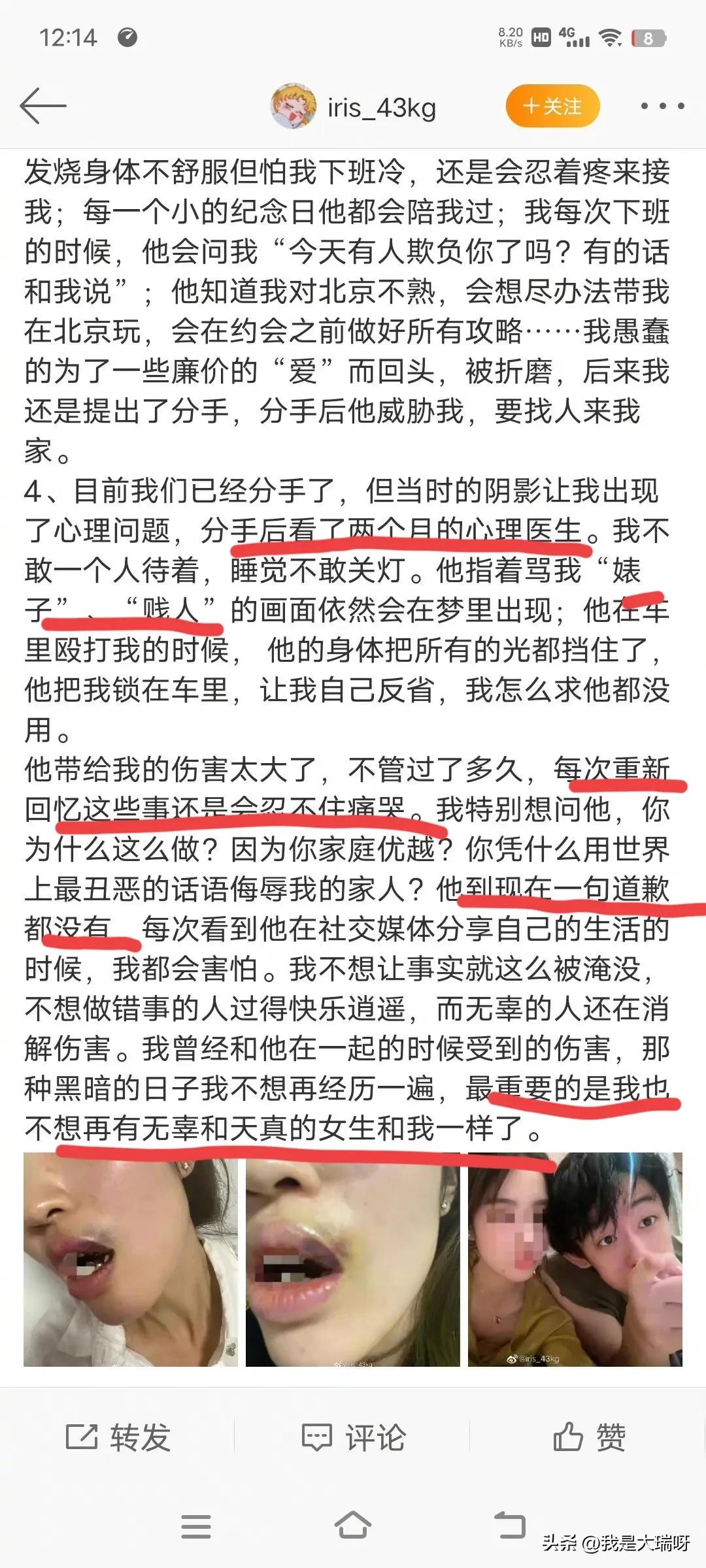 吴秀波事件是怎么回事 