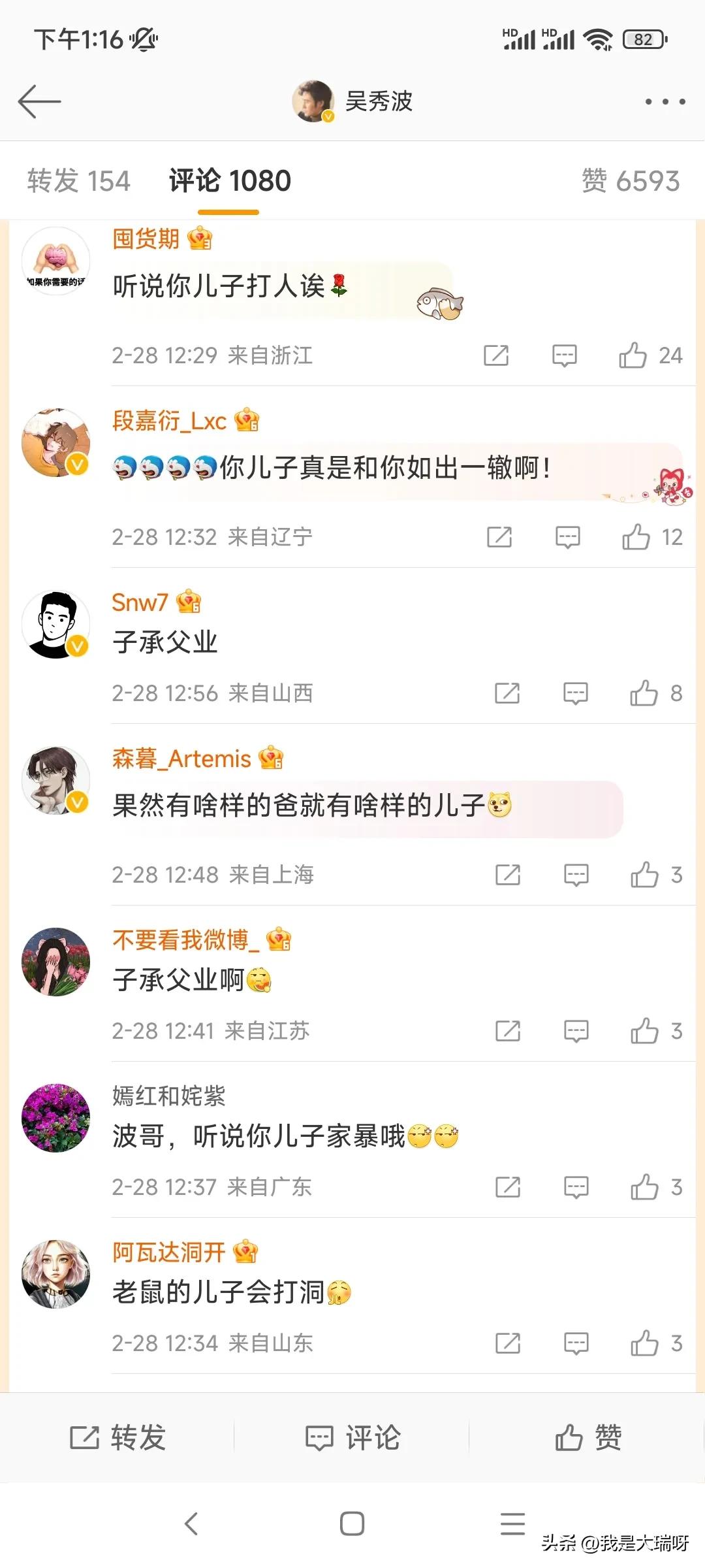 吴秀波事件是怎么回事 