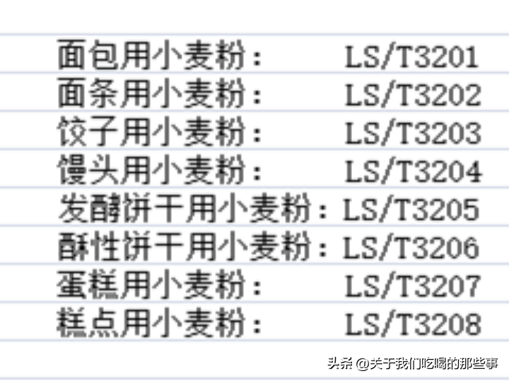 高筋面粉适合做什么 高筋面粉的100种吃法