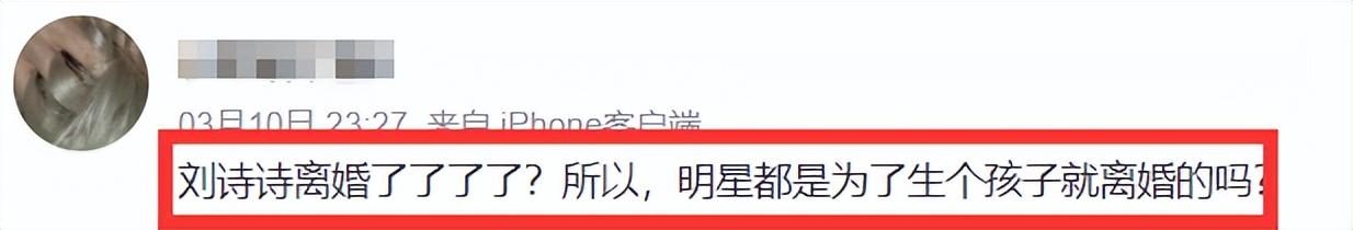 吴奇隆和刘诗诗什么时候离的婚 吴奇隆刘诗诗近况