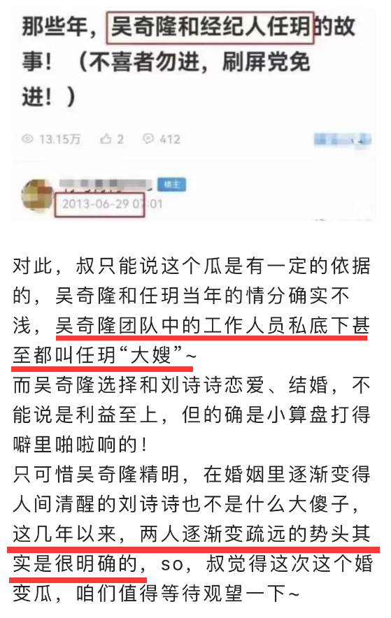 吴奇隆和刘诗诗什么时候离的婚 吴奇隆刘诗诗近况