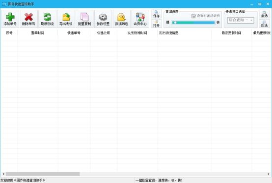 输入手机号查京东快递 顺丰输入手机号查快递