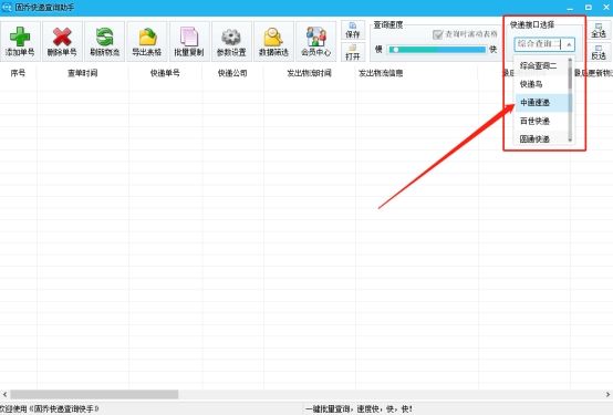 输入手机号查京东快递 顺丰输入手机号查快递