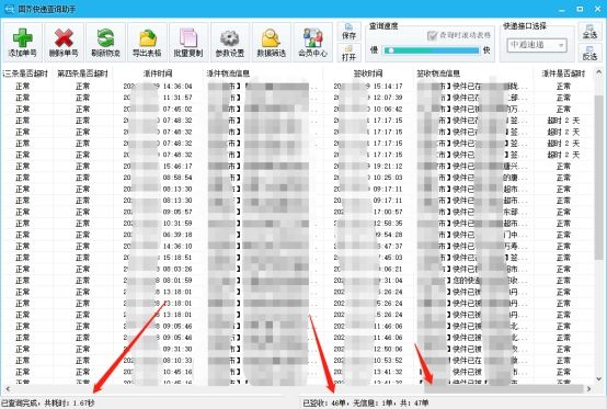 输入手机号查京东快递 顺丰输入手机号查快递