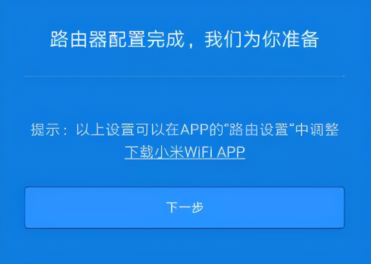 小米路由器怎么设置 小米官方路由器网站