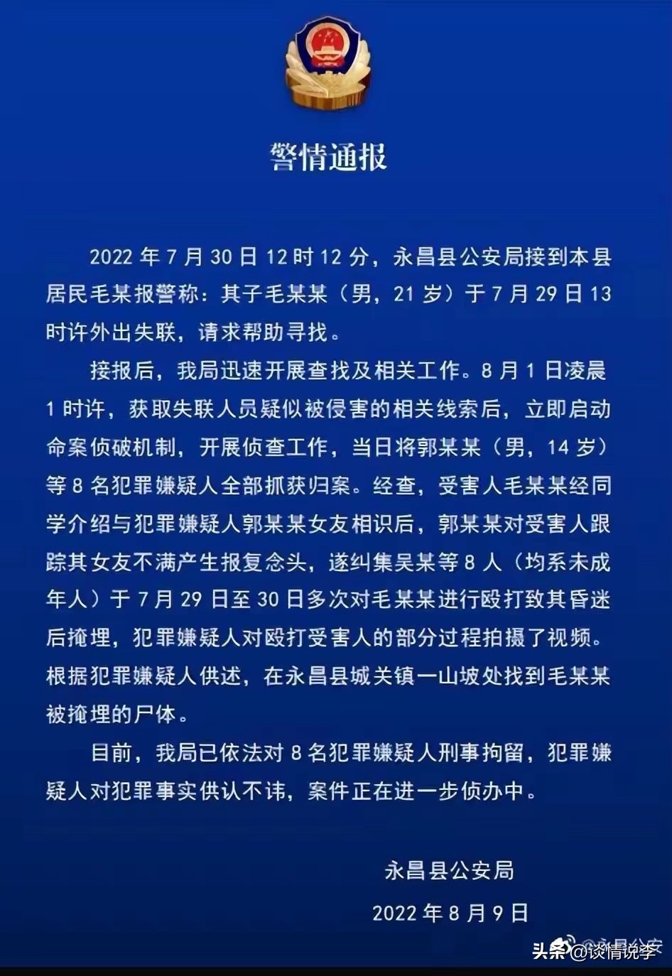 一丘之貉的意思是什么意思 一丘之貉是指什么动物