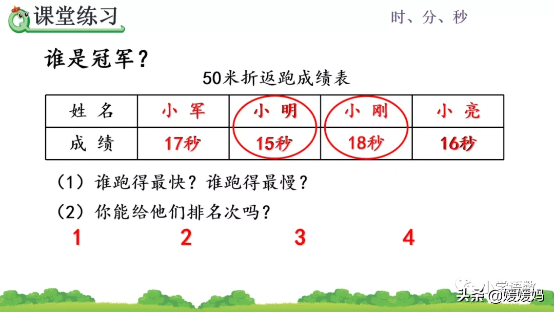 一天有多少秒 一万年有多少秒