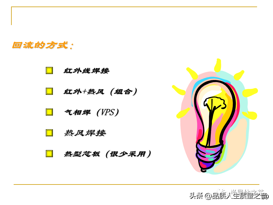 smt是什么意思 工厂smt是什么职位