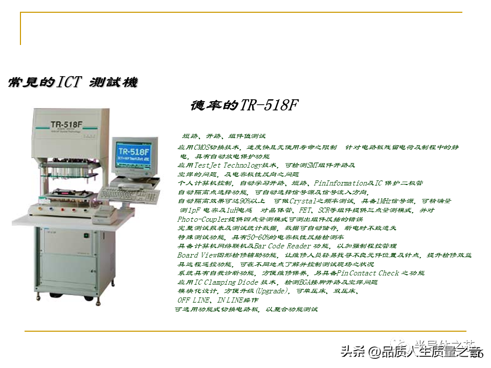 smt是什么意思 工厂smt是什么职位