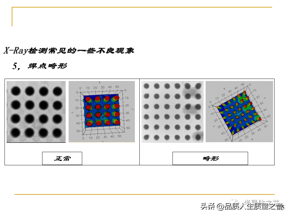 smt是什么意思 工厂smt是什么职位