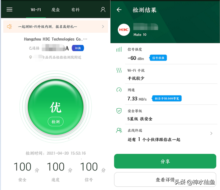 手机wifi网速测试在线 无线wifi测速在线