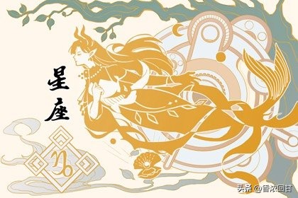 12月23日是什么星座 十二星座最佳婚配表