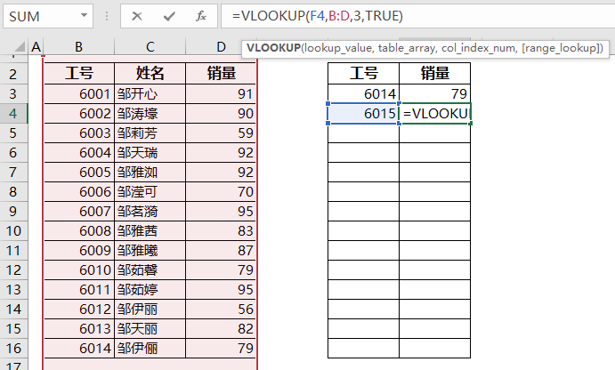 vlookup函数 数据匹配vlookup函数