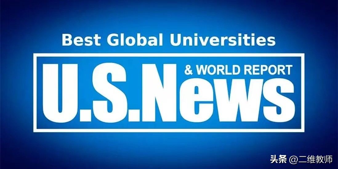 世界上最好的大学 世界大学排行榜2023