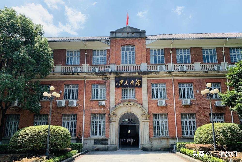 世界上最好的大学 世界大学排行榜2023