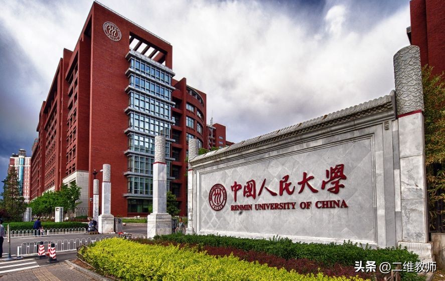 世界上最好的大学 世界大学排行榜2023