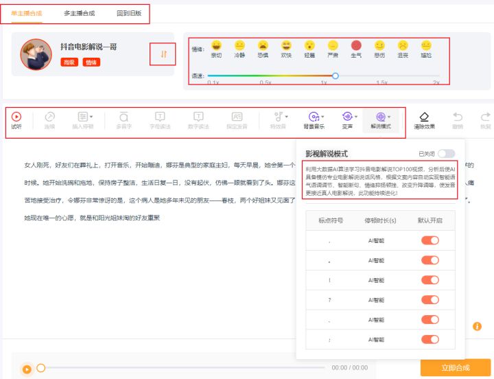 视频剪辑软件哪个好 剪辑视频一单多少钱