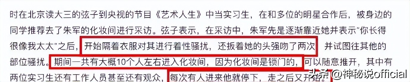 朱军案审判结果 朱军案开庭判刑几年