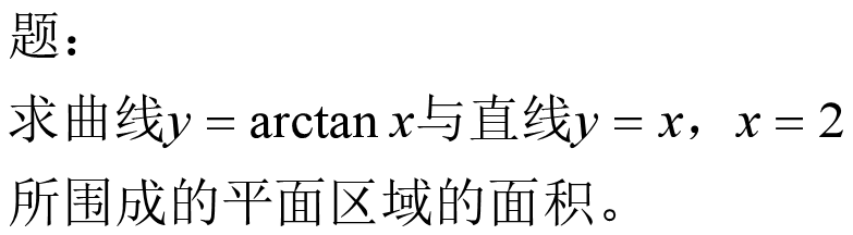 arctanx的导数 arctanx平方求导