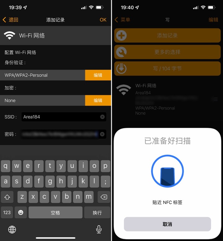 wifi怎么改密码 手机设置路由器密码