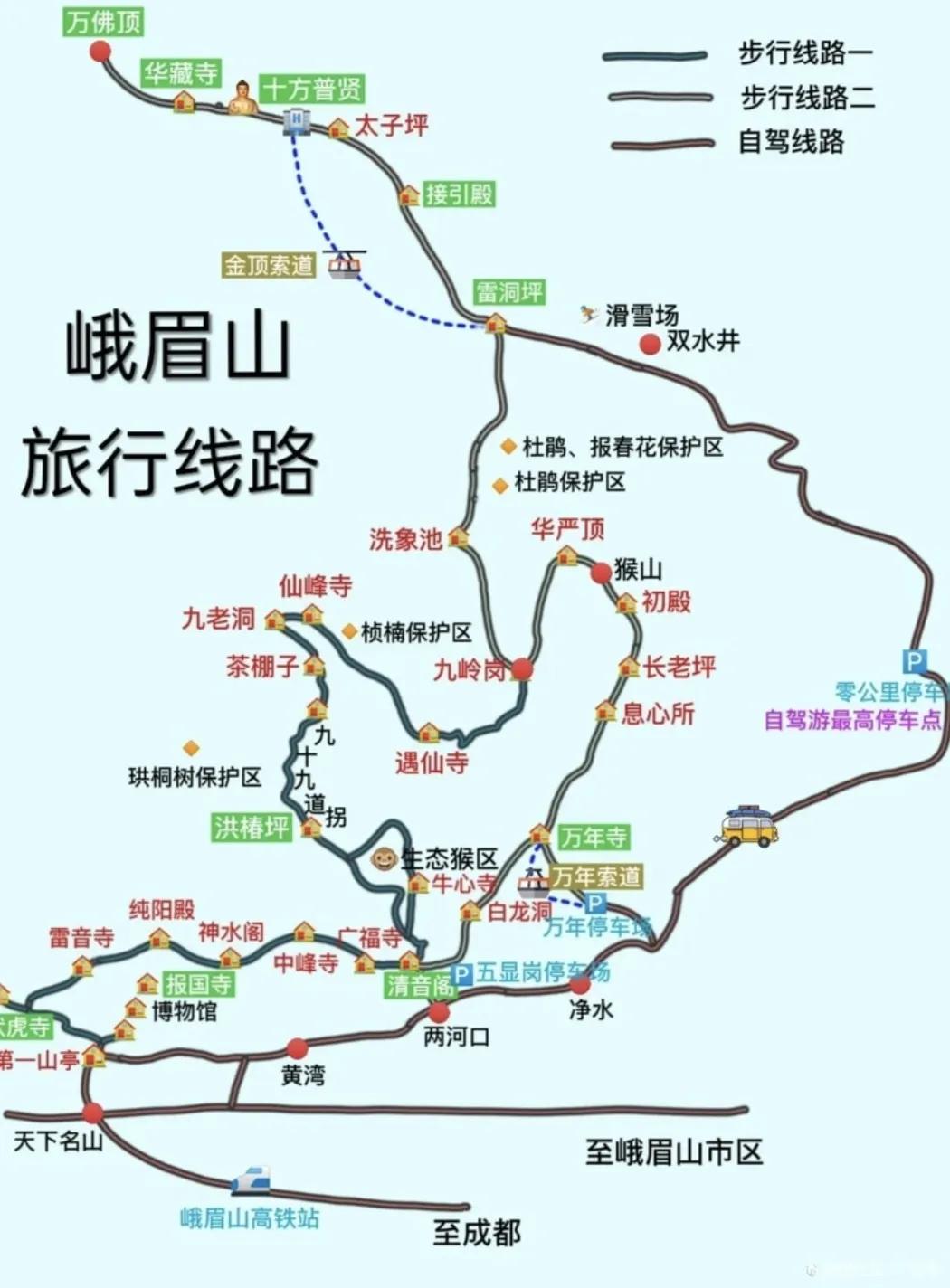 峨眉山旅游攻略 峨眉山必去4个景点