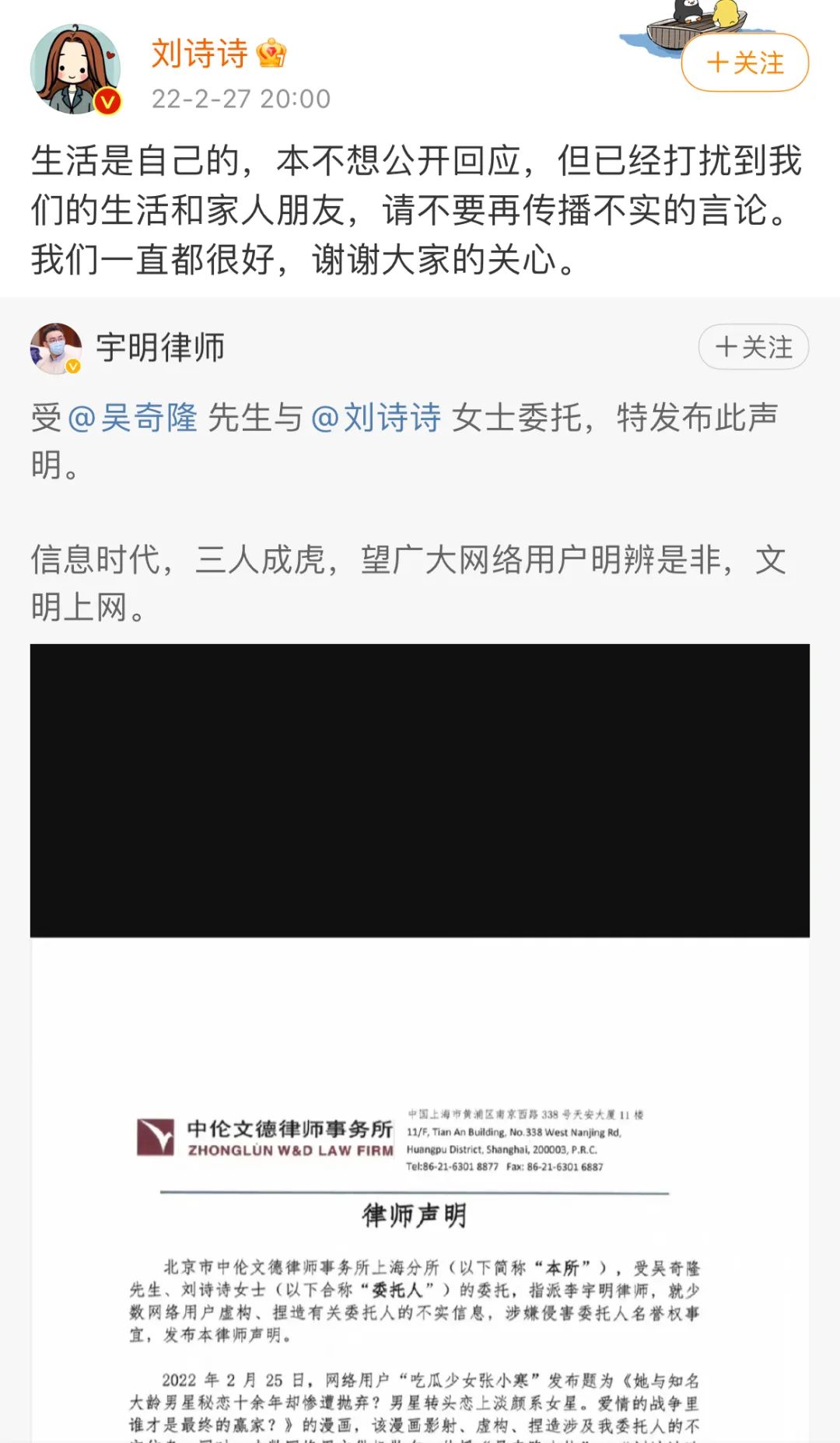 吴奇隆个人资料简介 吴奇隆几段婚史