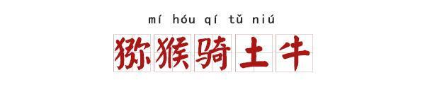 关于动物的成语 写20个动物四字成语